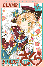 Cardcaptor Sakura: Clear Card Arc Volume 10